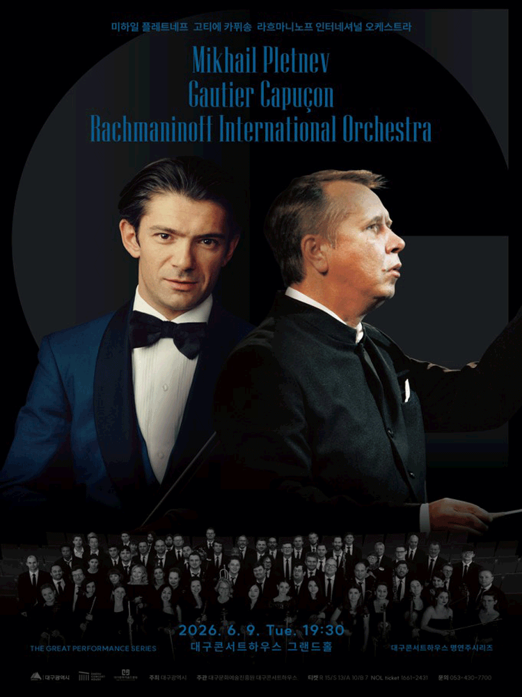 미하일 플레트네프& 고티에 카퓌송 & 라흐마니노프 인터네셔널 오케스트라 [대구] 포스터