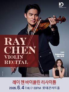 레이 첸 바이올린 리사이틀 포스터