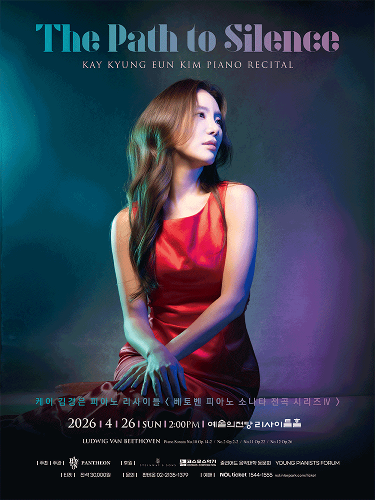 케이 김경은 피아노 리사이틀, 베토벤 피아노 소나타 전곡 시리즈 Ⅳ: The Path to Silence 포스터