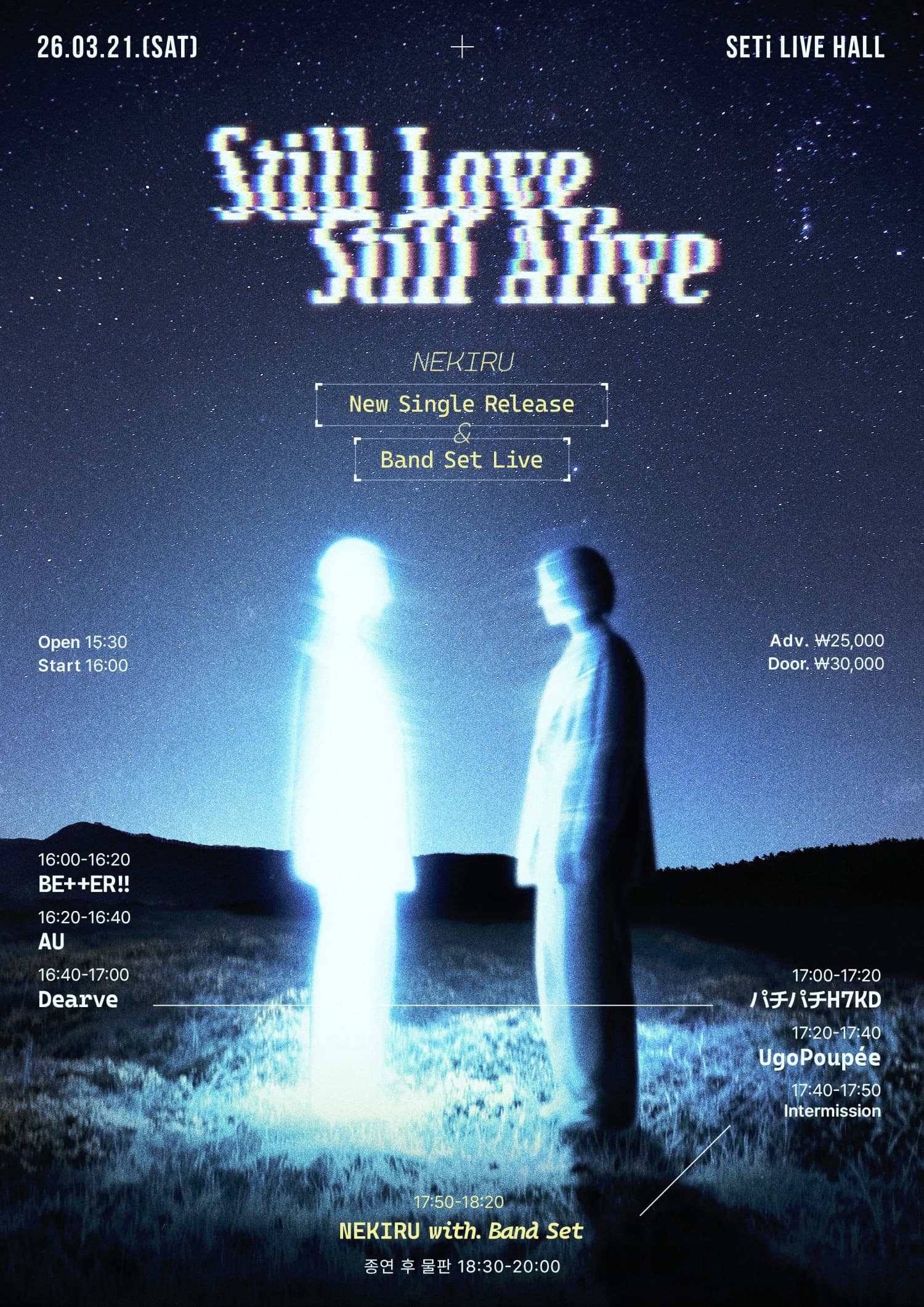 Still Love, Still Alive 포스터